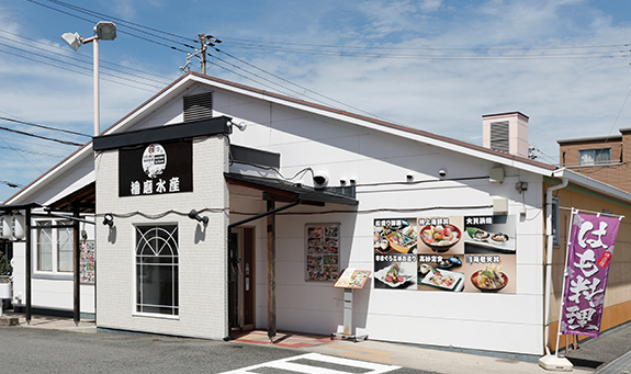 播磨水産 加古川平津店