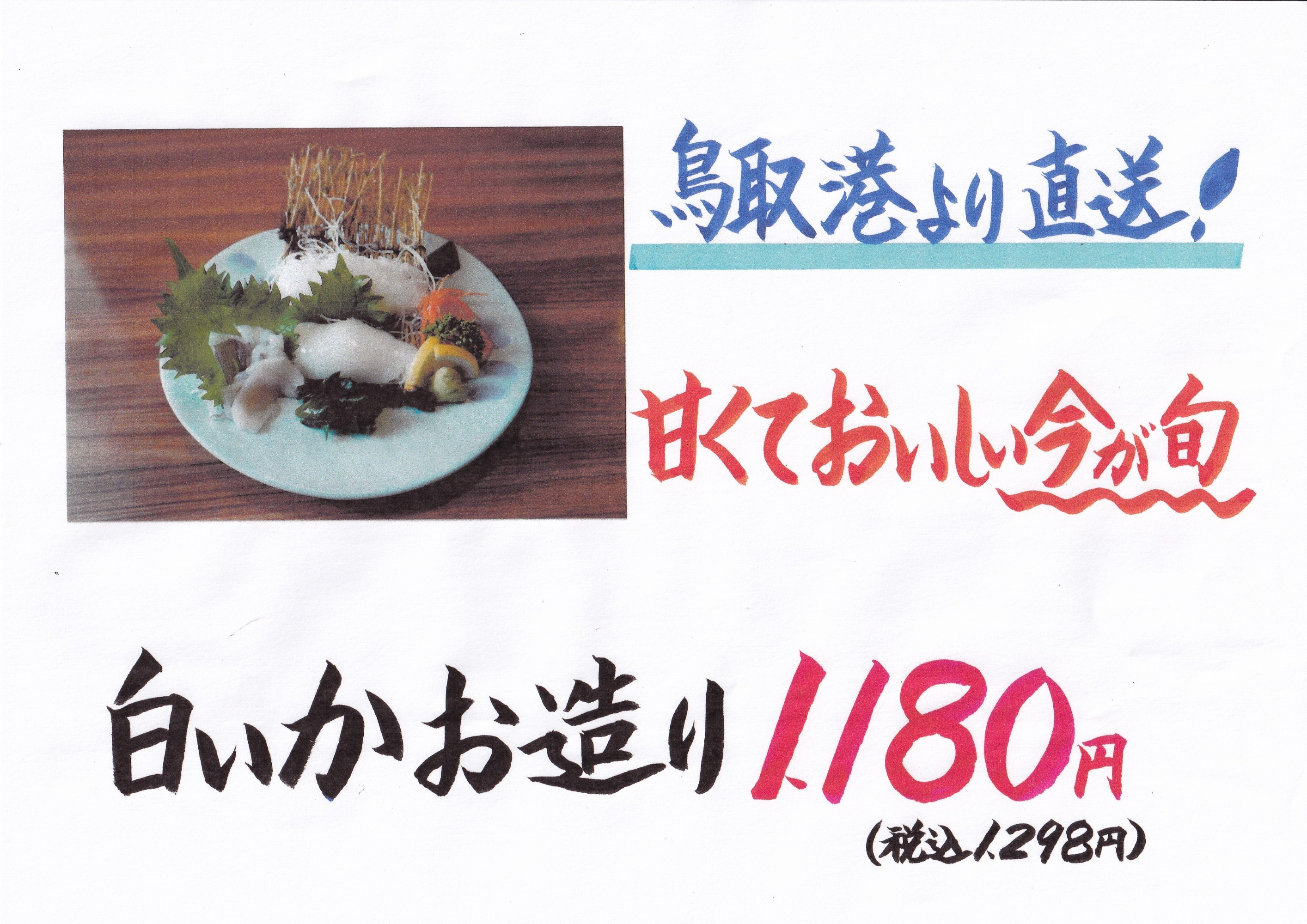 実りの秋　秋御膳　2,680円