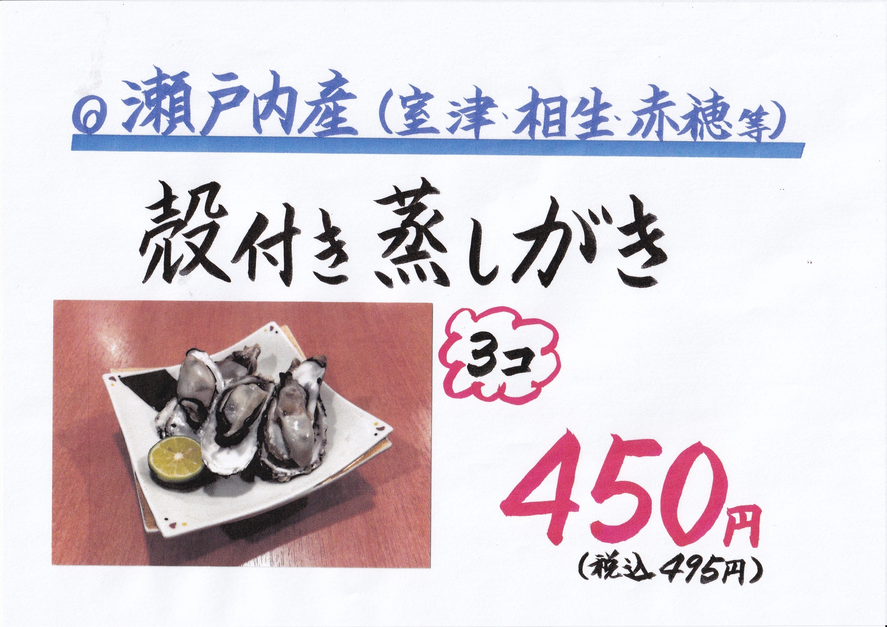 今だけ！！鳥取港直送　甘えび