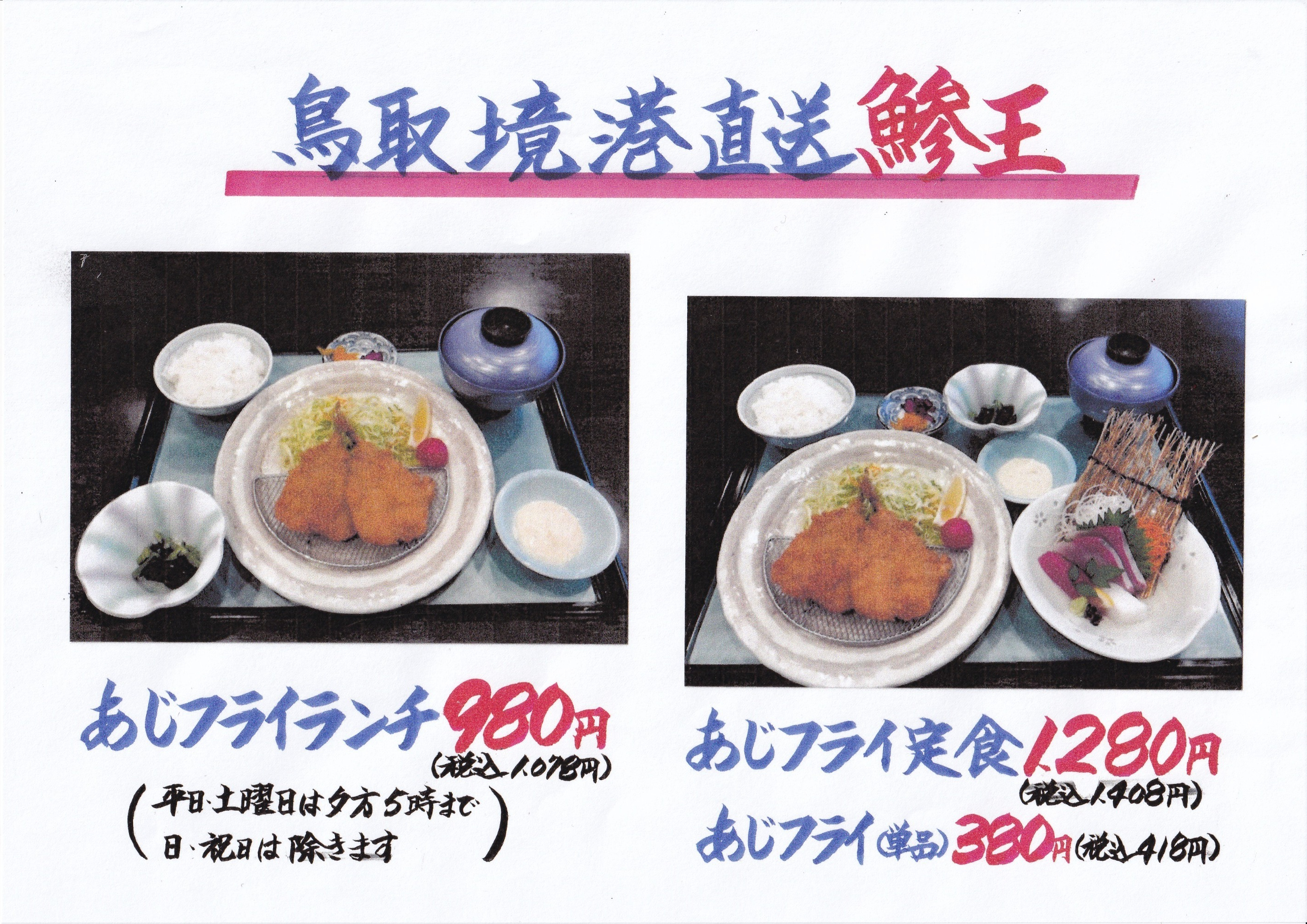 今だけ！！鳥取港直送　甘えび