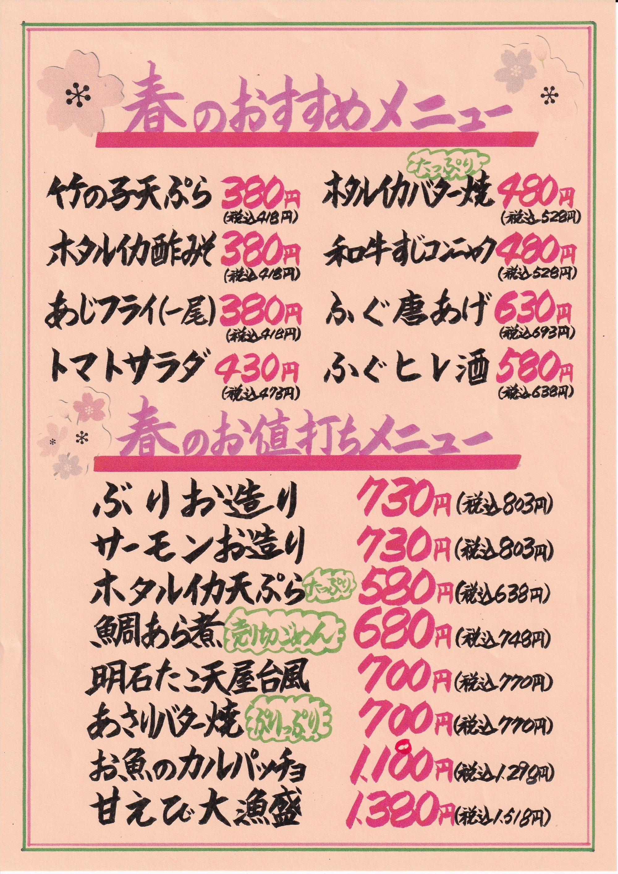 今だけ！！鳥取港直送　甘えび