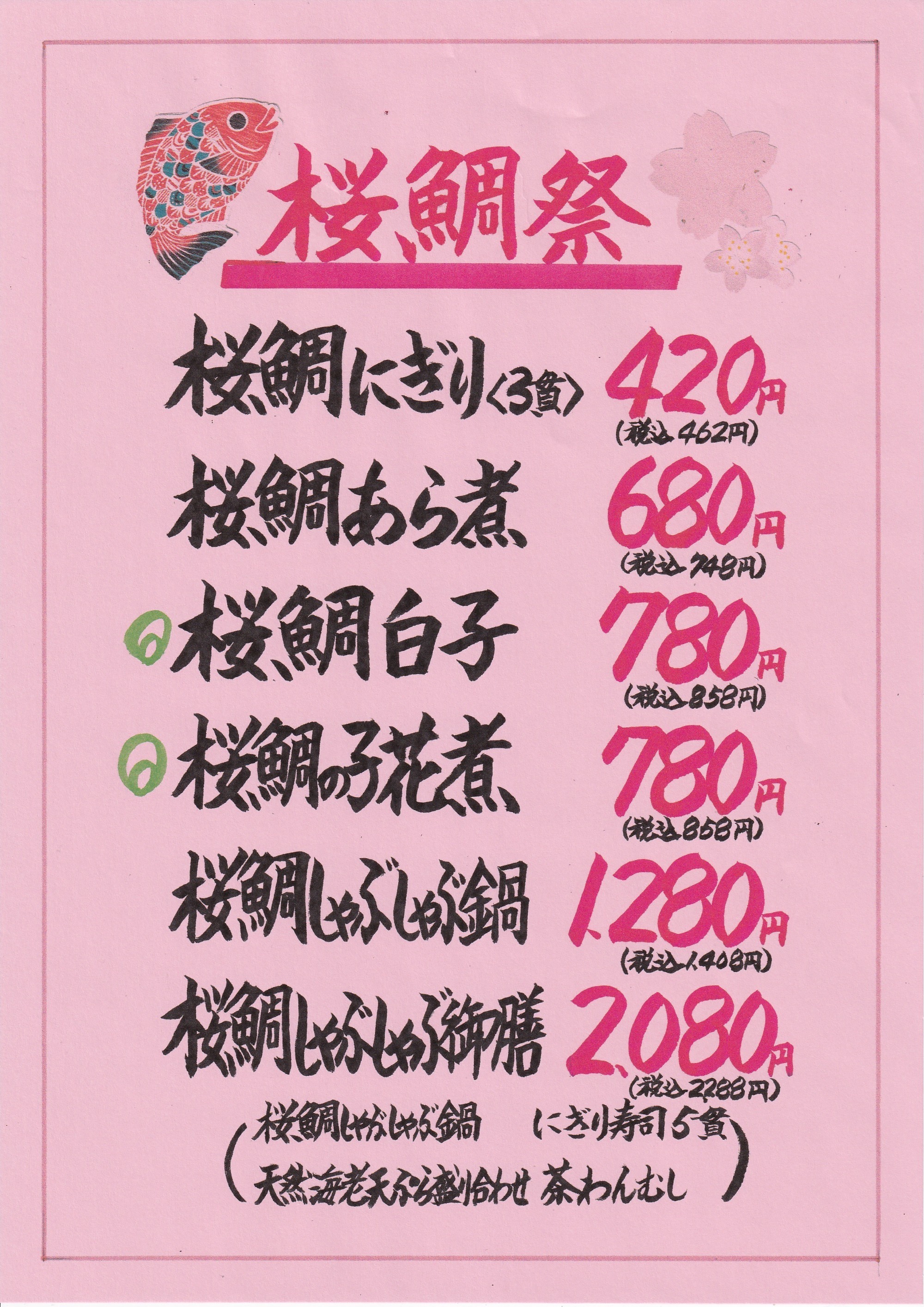 今だけ！！鳥取港直送　甘えび