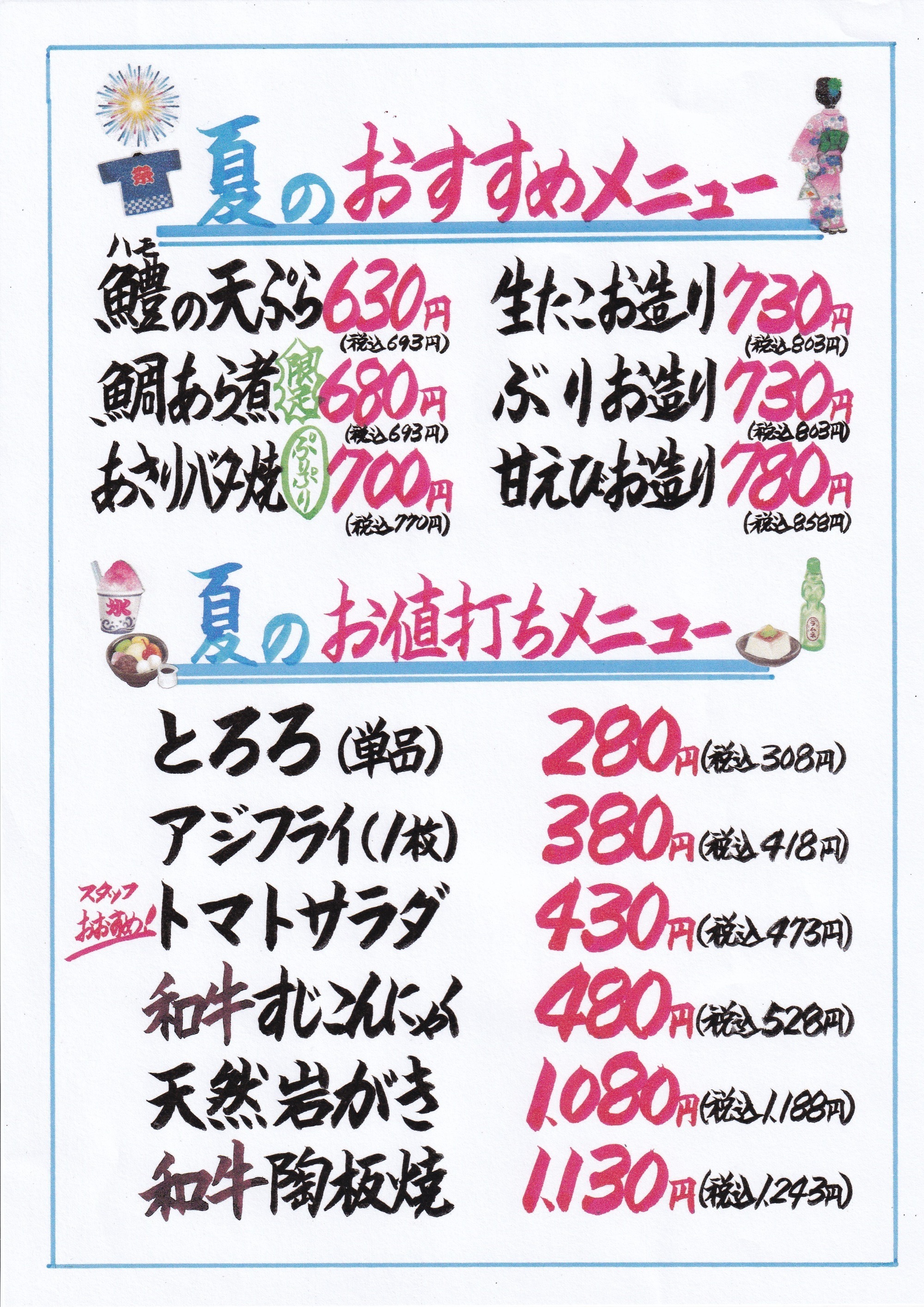 今だけ！！鳥取港直送　甘えび