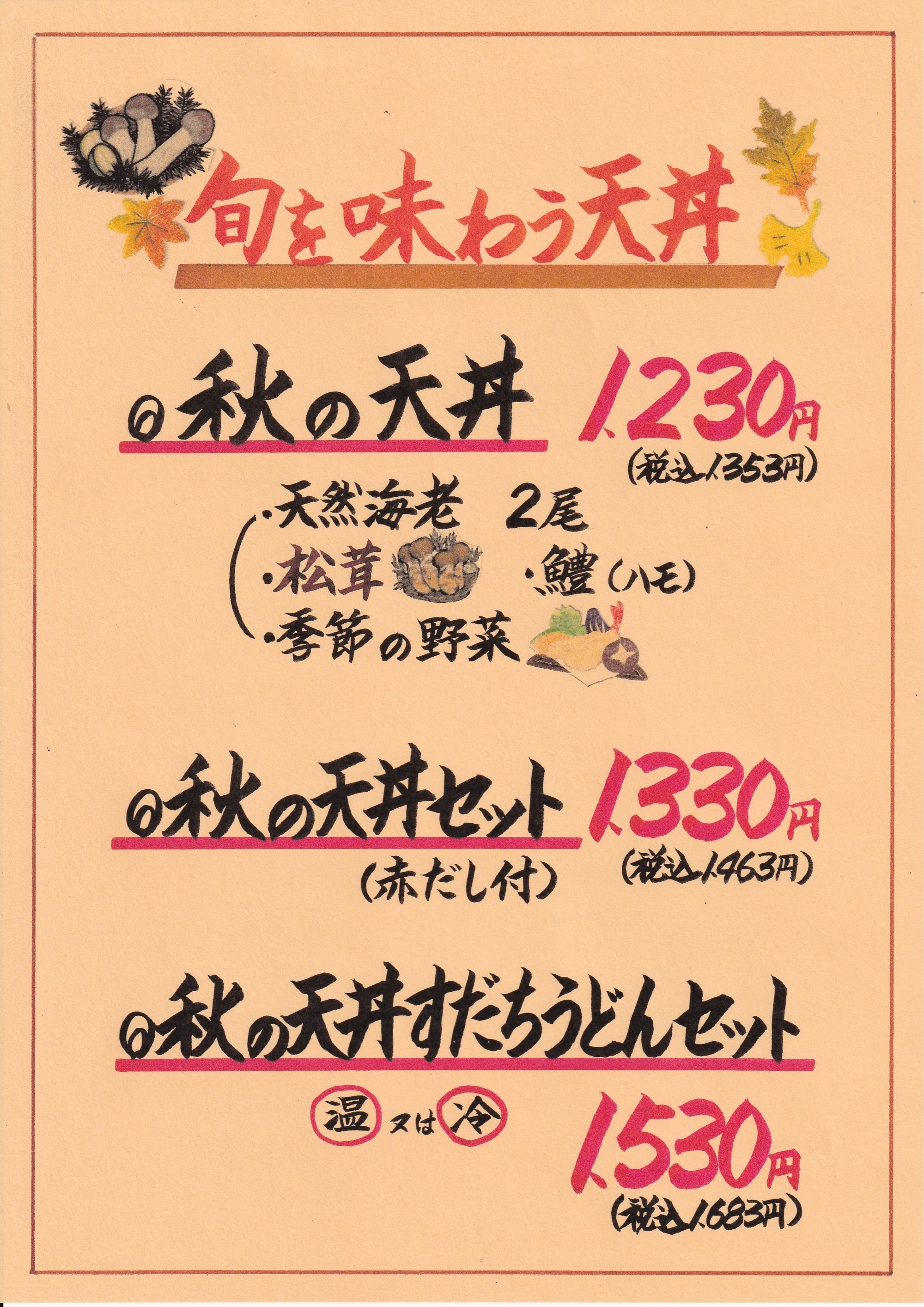 今だけ！！鳥取港直送　甘えび