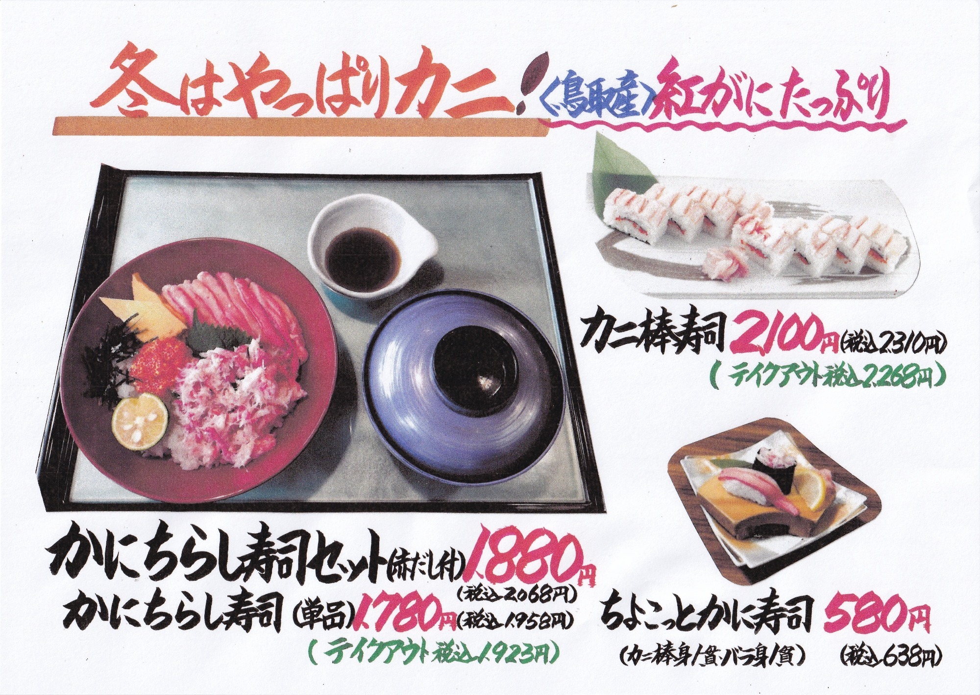 実りの秋　秋御膳　2,680円