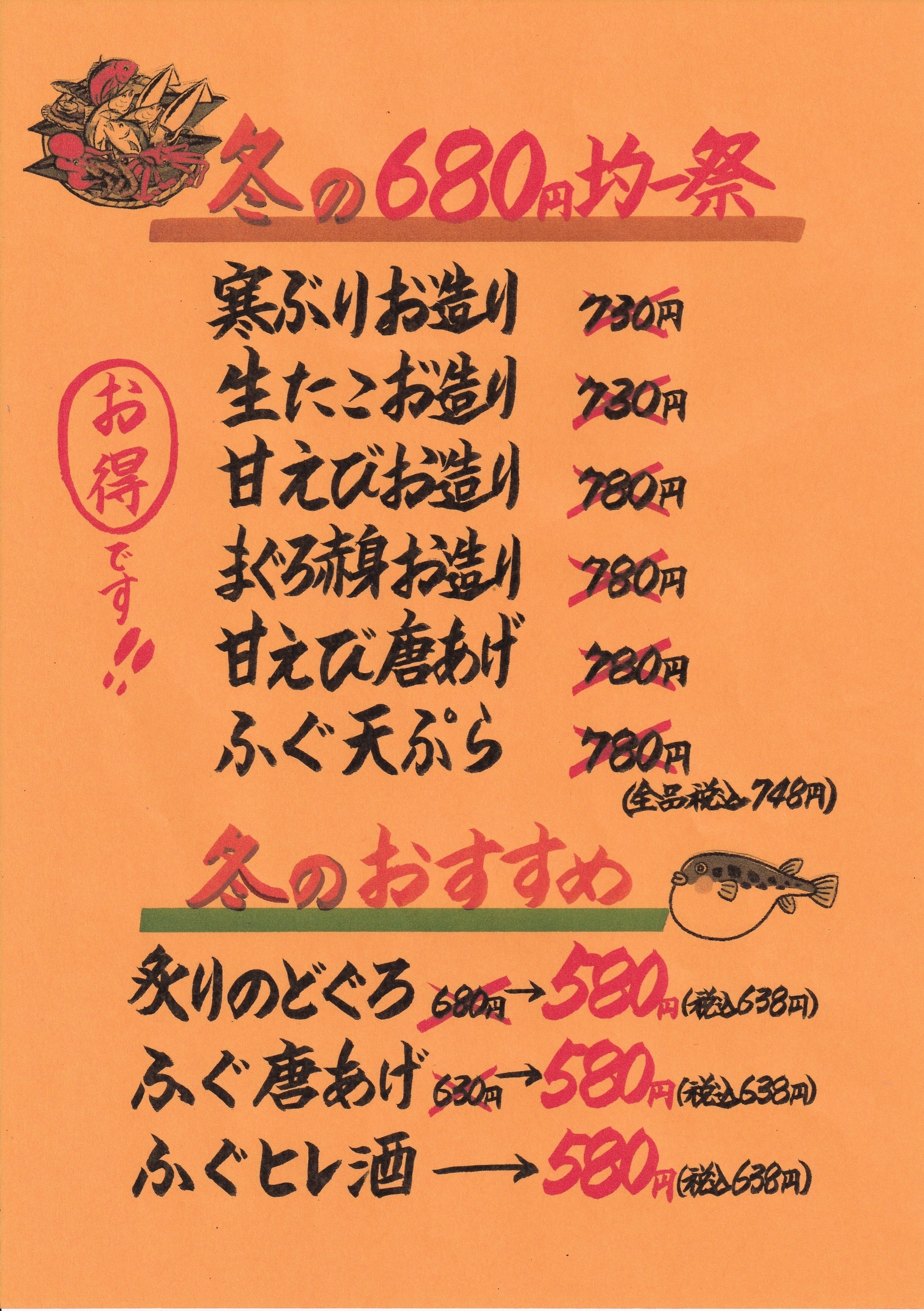 今だけ！！鳥取港直送　甘えび