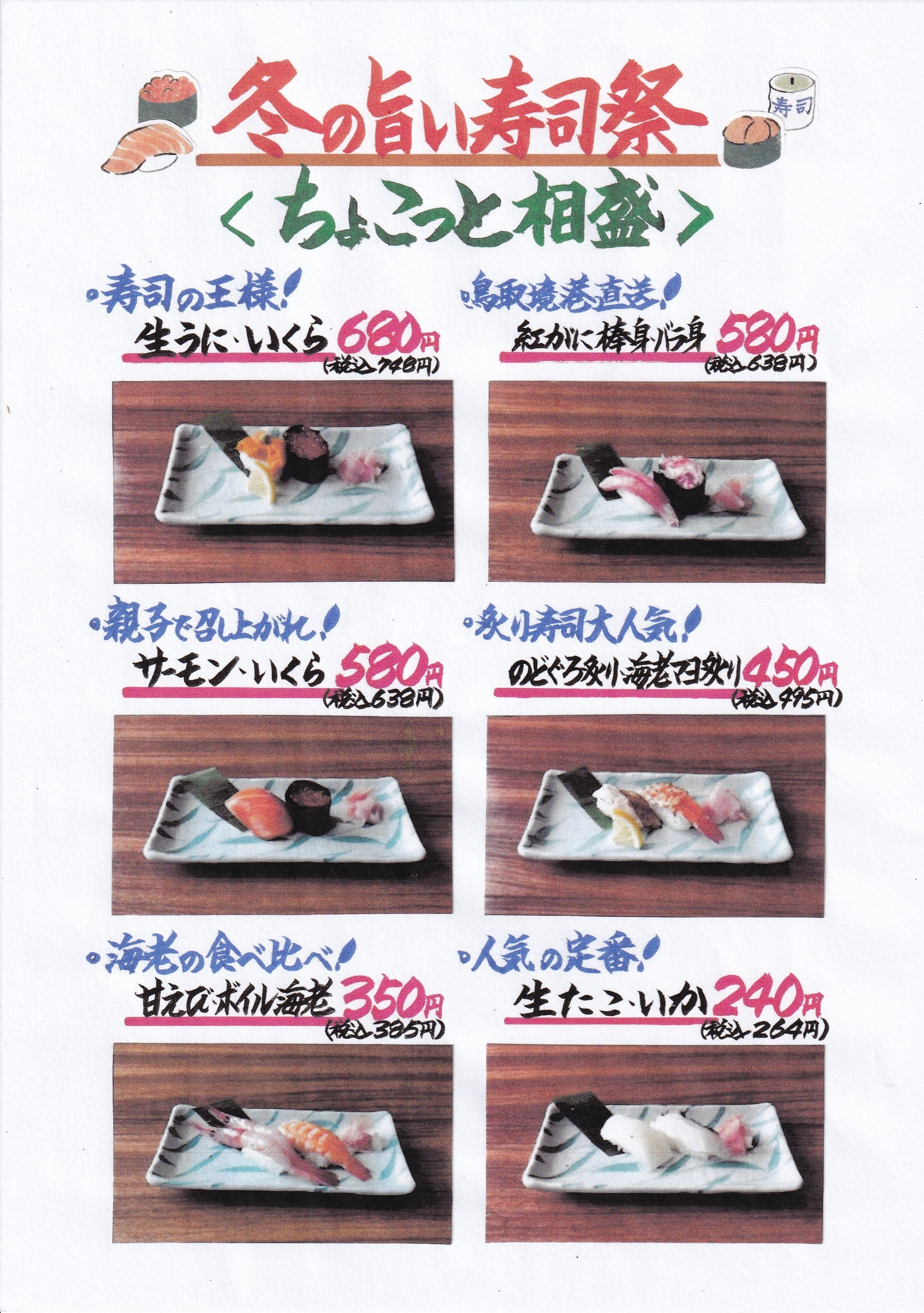 今だけ！！鳥取港直送　甘えび