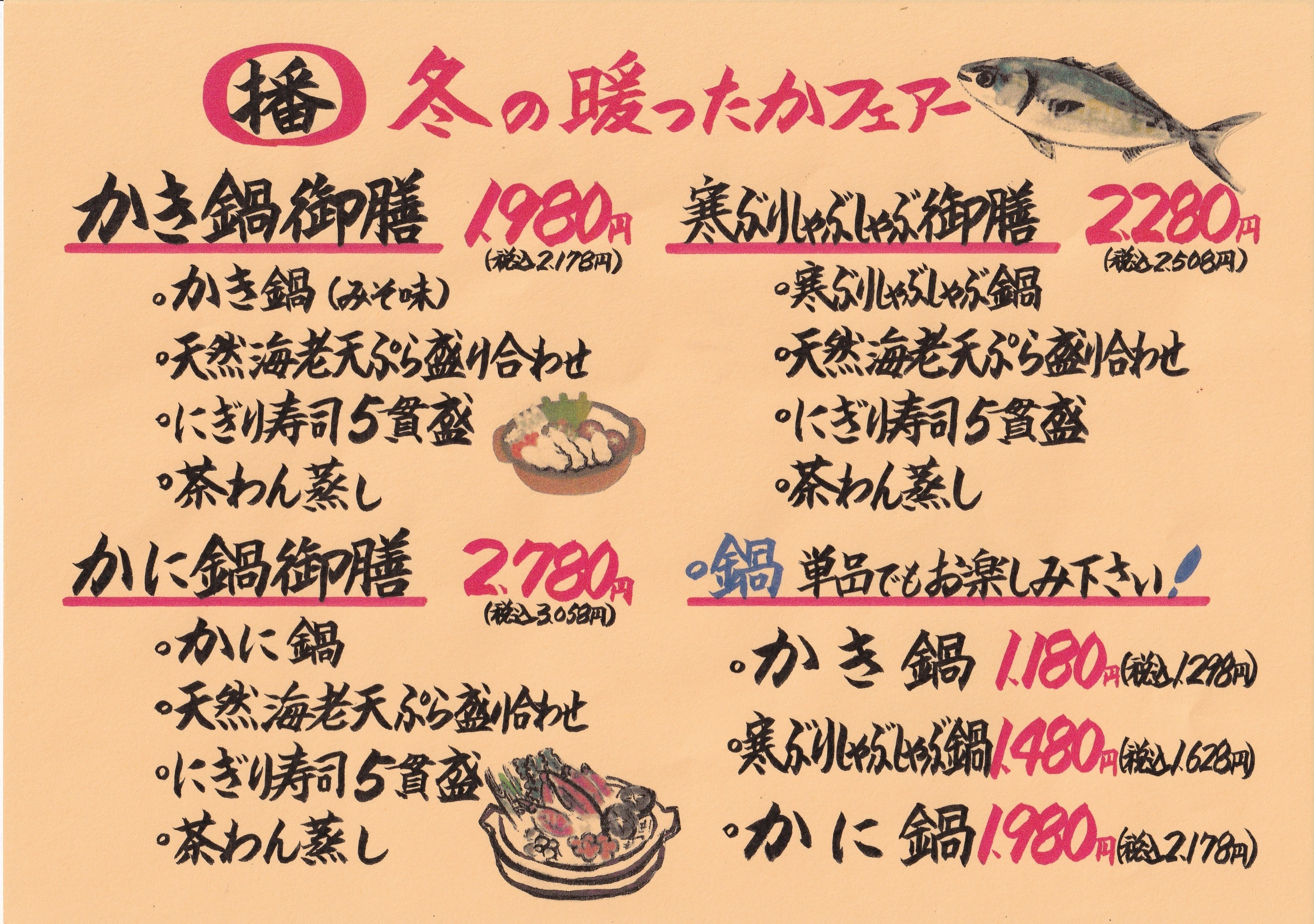 今だけ！！鳥取港直送　甘えび