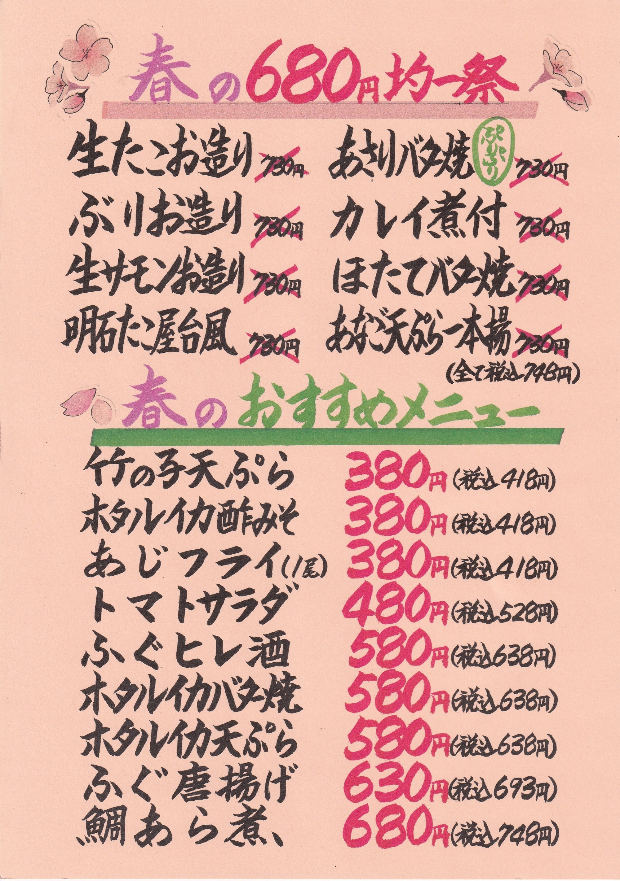 今だけ！！鳥取港直送　甘えび