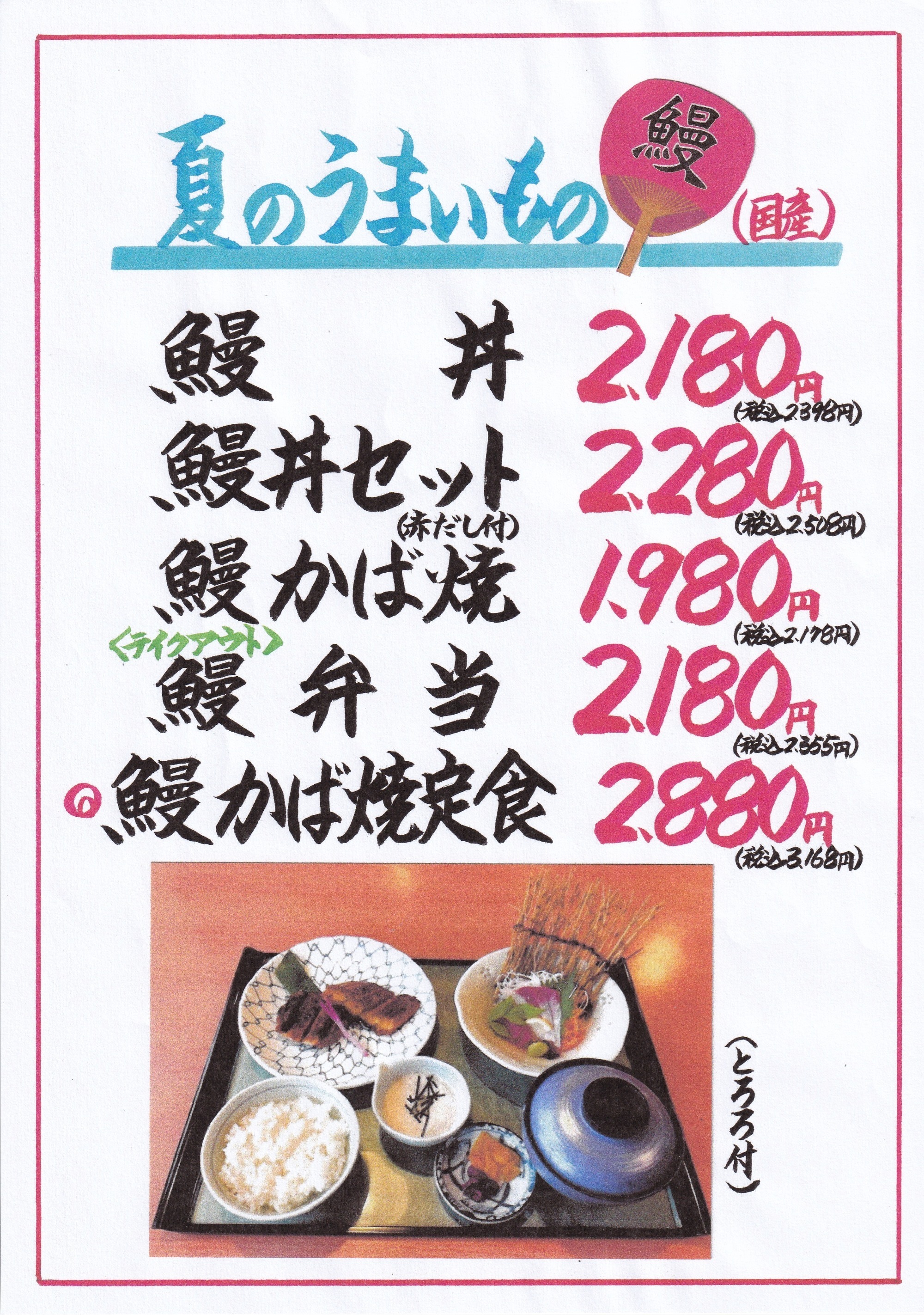 実りの秋　秋御膳　2,680円