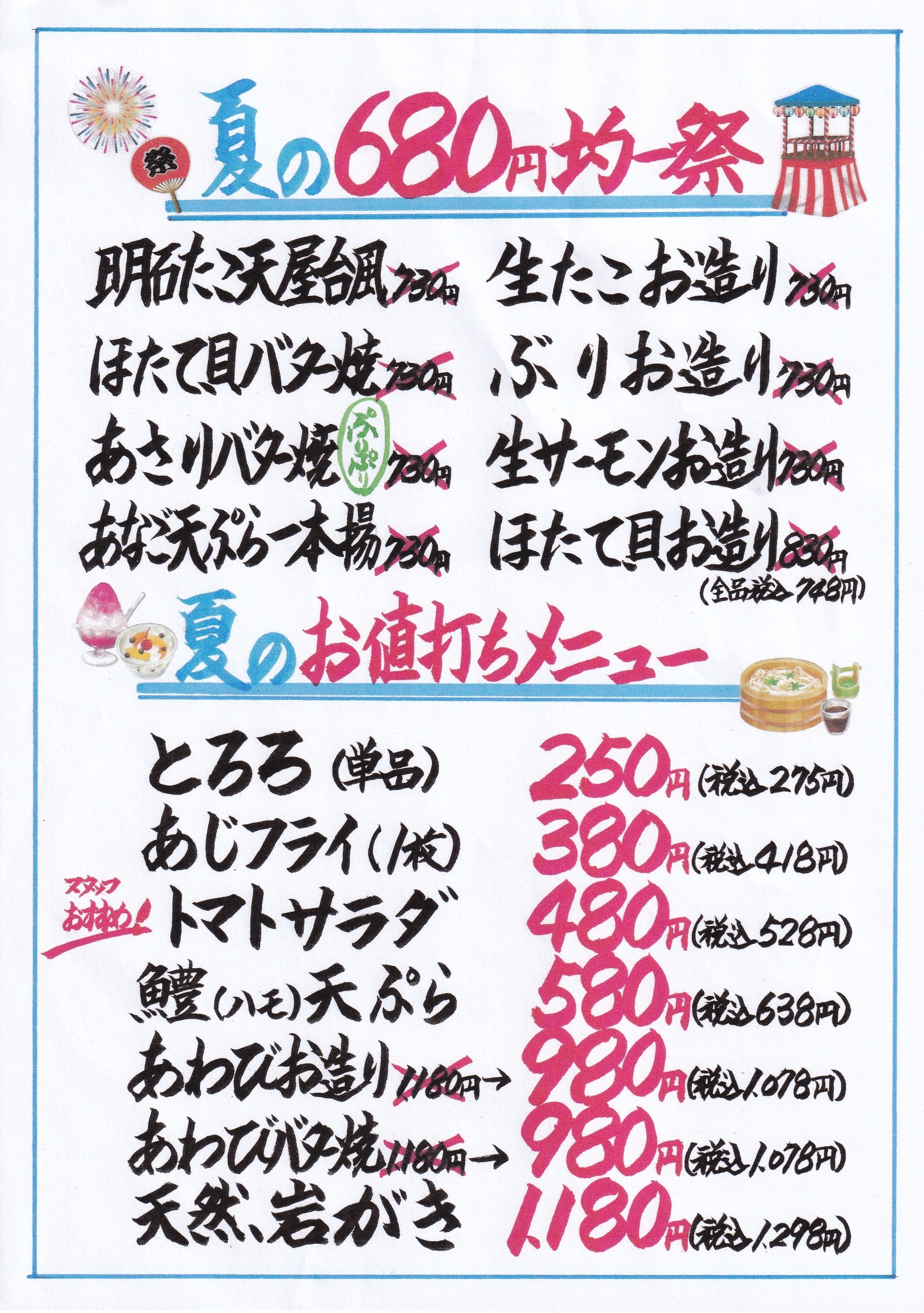 今だけ！！鳥取港直送　甘えび